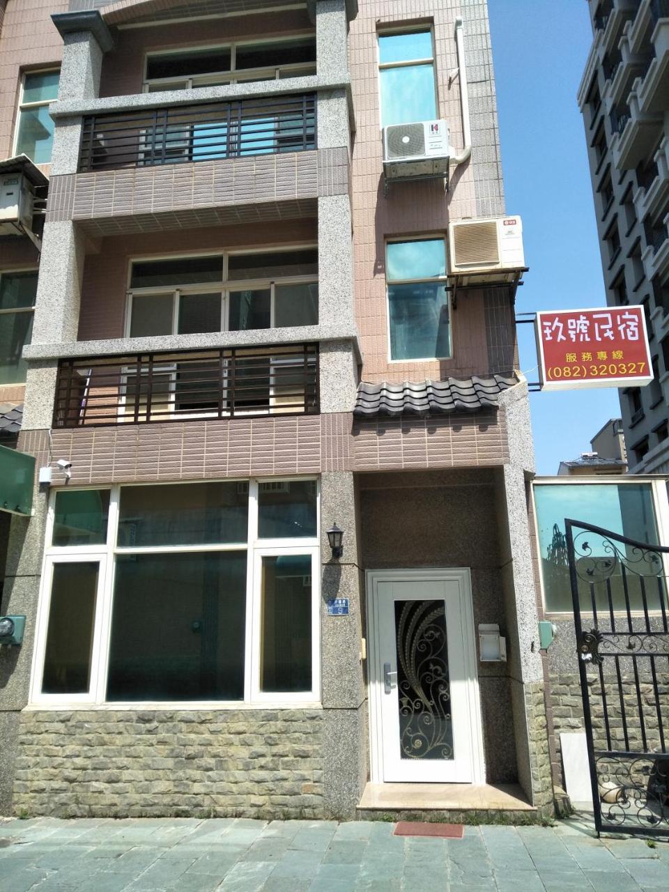 玖 號 民宿 Jincheng Exterior foto